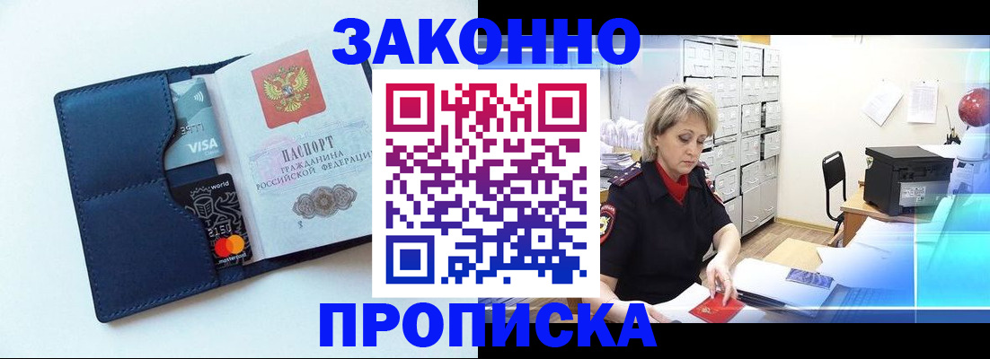 временная регистрация в квартире в Лузе