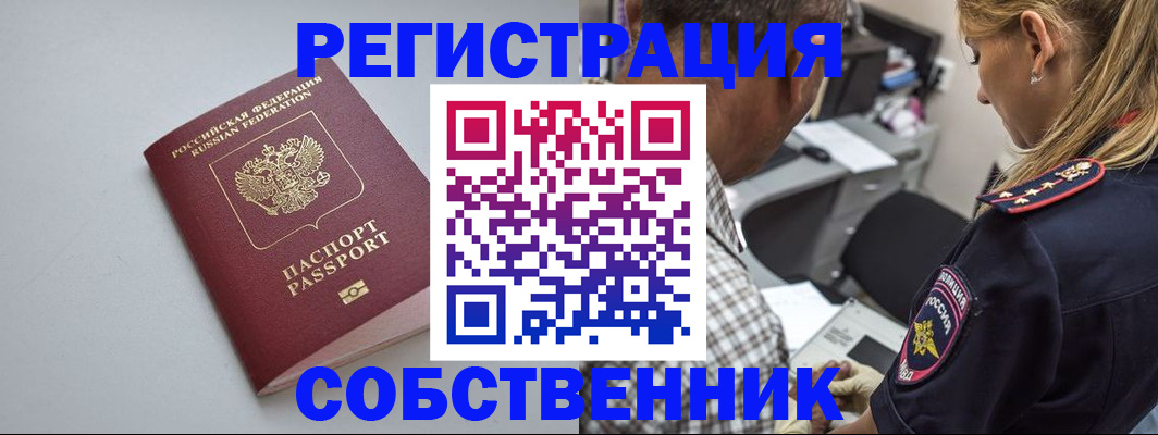 прописка ребенка в Лузе