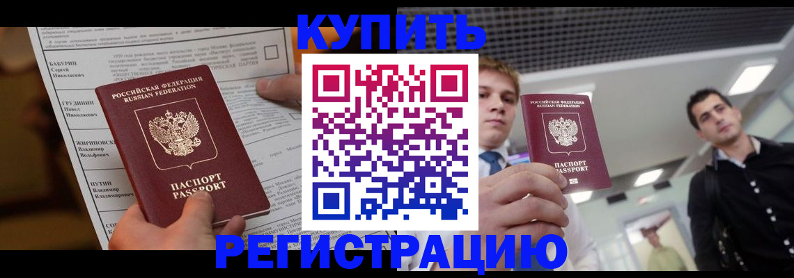 прописка гарантия в Лузе