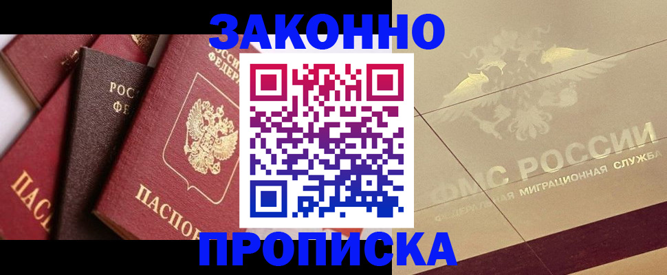 прописка в квартире в Лузе