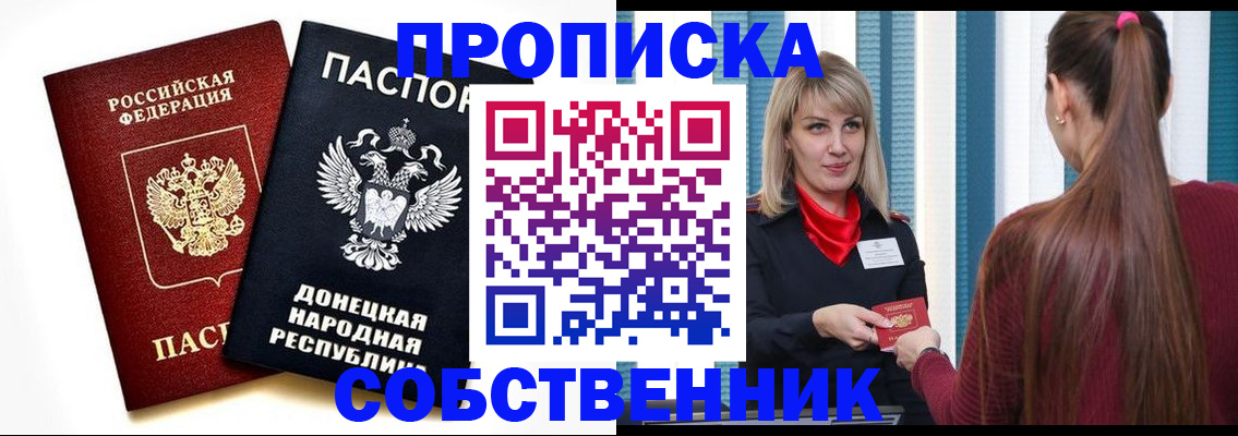 прописка для школы в Лузе