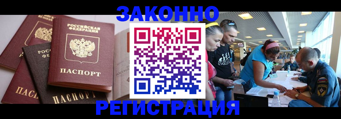 регистрация в Лузе